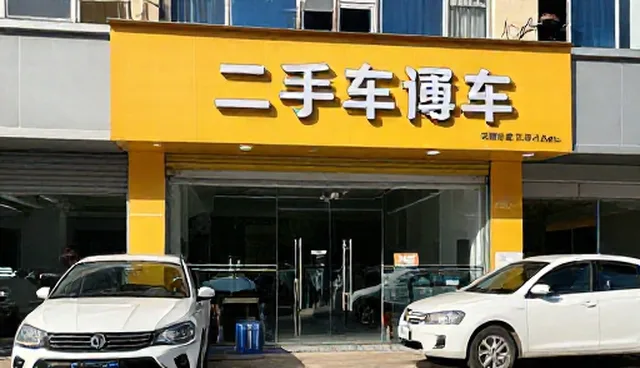 二手车评估服务：线上与线下两种做法的实际取舍